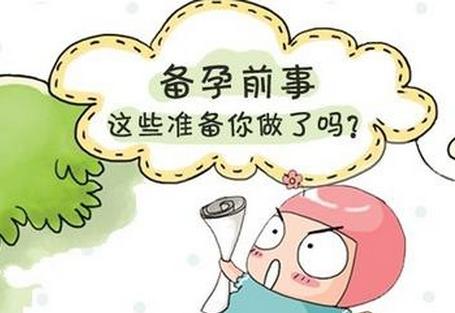 女人懷孕多久會有反應懷孕初期注意事項