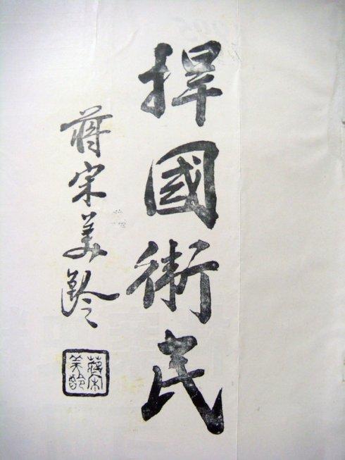 宋子文(1894年—1971年),男,曾任民國外交部長,去世於舊金山.