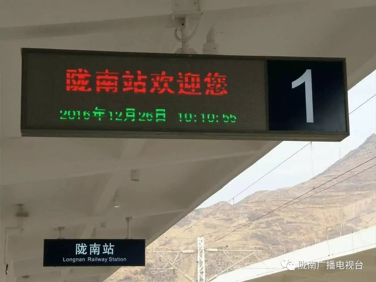 ready……12月26日,一个必将永载陇南史册的重要日子,兰渝铁路岷县至