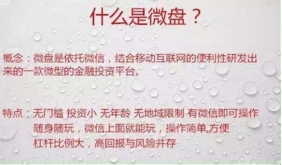 微盘官方网站