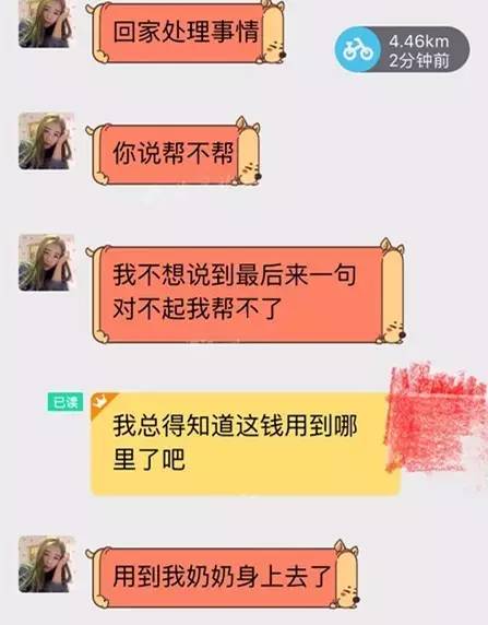 慈溪一男子陌陌上找到美女,还发了照片!结果