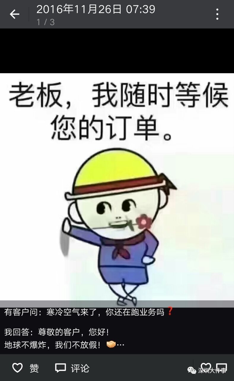 常熬夜加班,曾發朋友圈