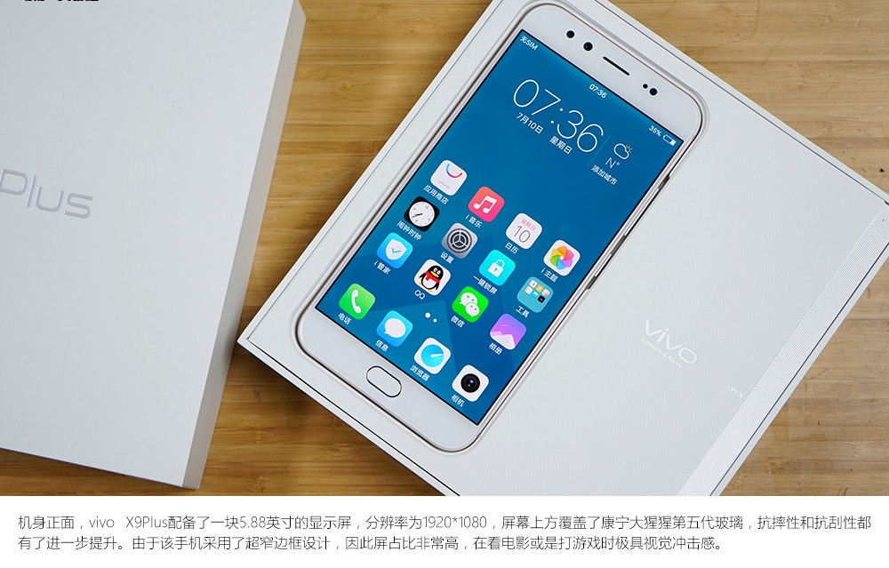 vivo x9plus是否值得买?上手深度评测