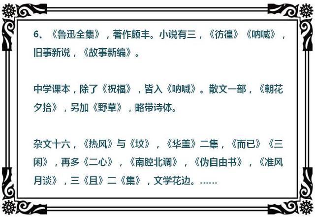 二,四字口訣法一,作品串聯法這部分的考點內容多而瑣碎,學生在記憶的