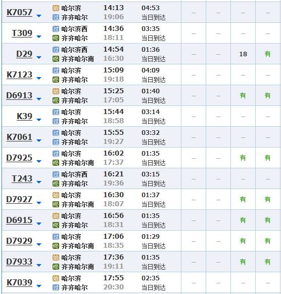 k7039,k7057,k7153,k7107硬座43