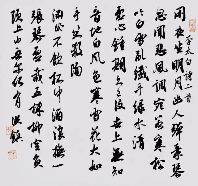 当代著名书法家刘洪镇书画作品欣赏