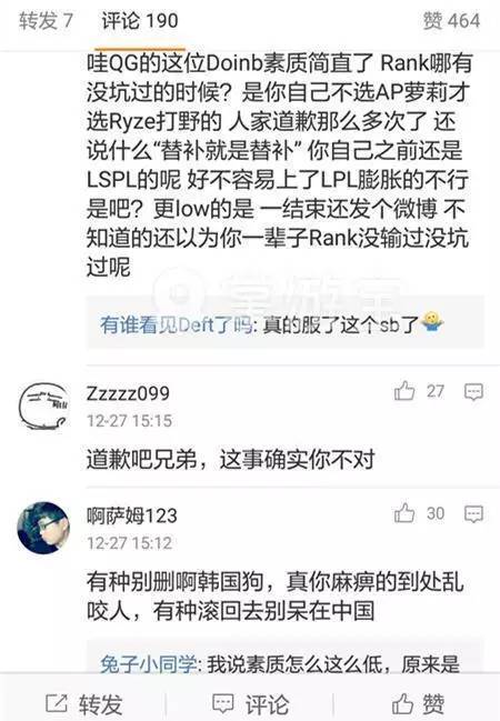 edg愛蘿莉因排位坑道歉 doinb:替補就是替補