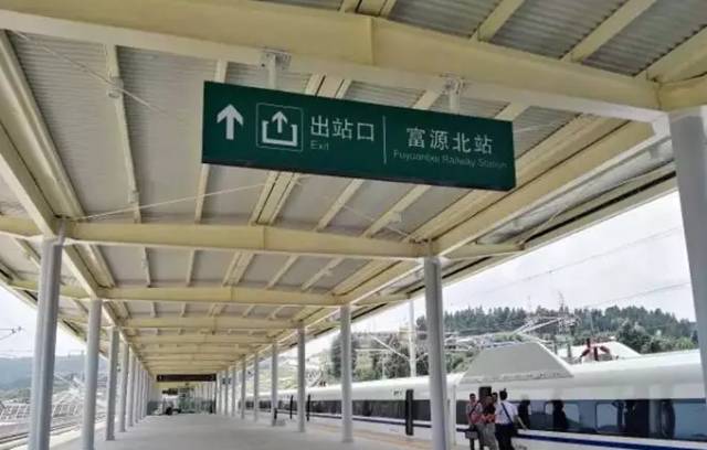 富源北站图片