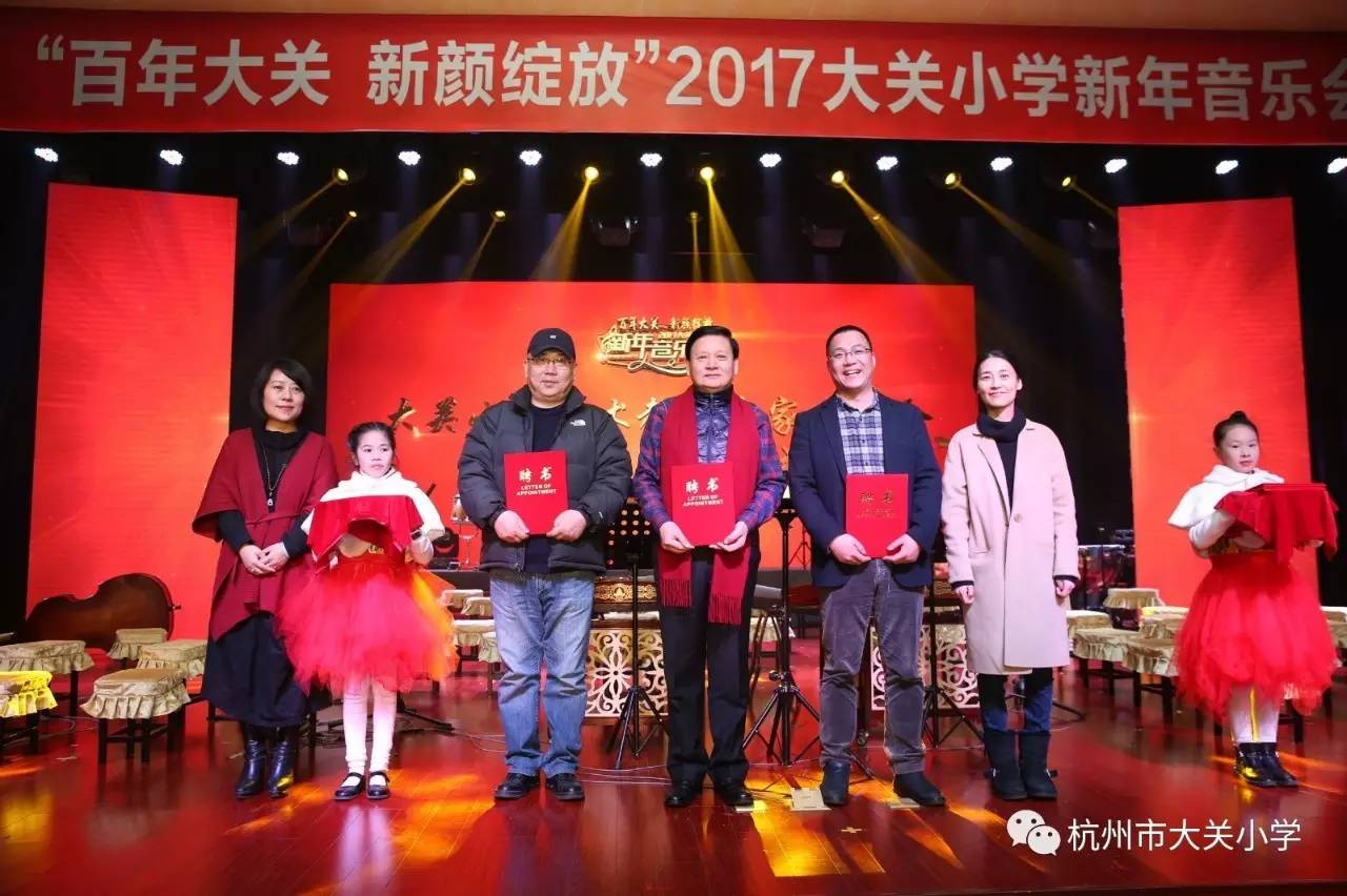 艺术巡礼百年大关新颜绽放2017大关小学新年音乐会