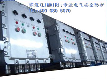 防爆型电气设备防爆原理