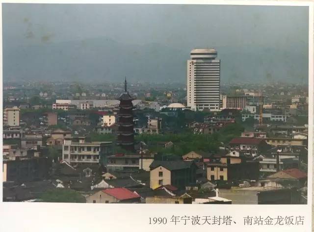 宁波金龙饭店历史图片