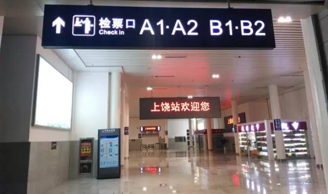 上饶站:中国第一座骑跨式高铁车站换乘攻略