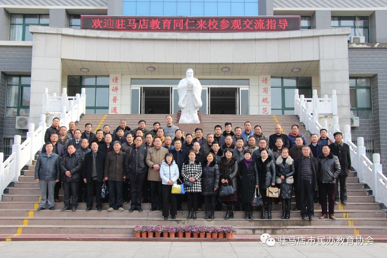 驻马店市民办教育考察团赴周口市淮阳考察学习