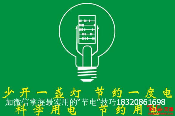 家用電器節電小竅門