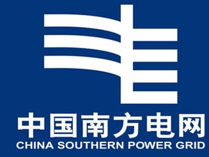 2016年 南方電網幹了這些大事!