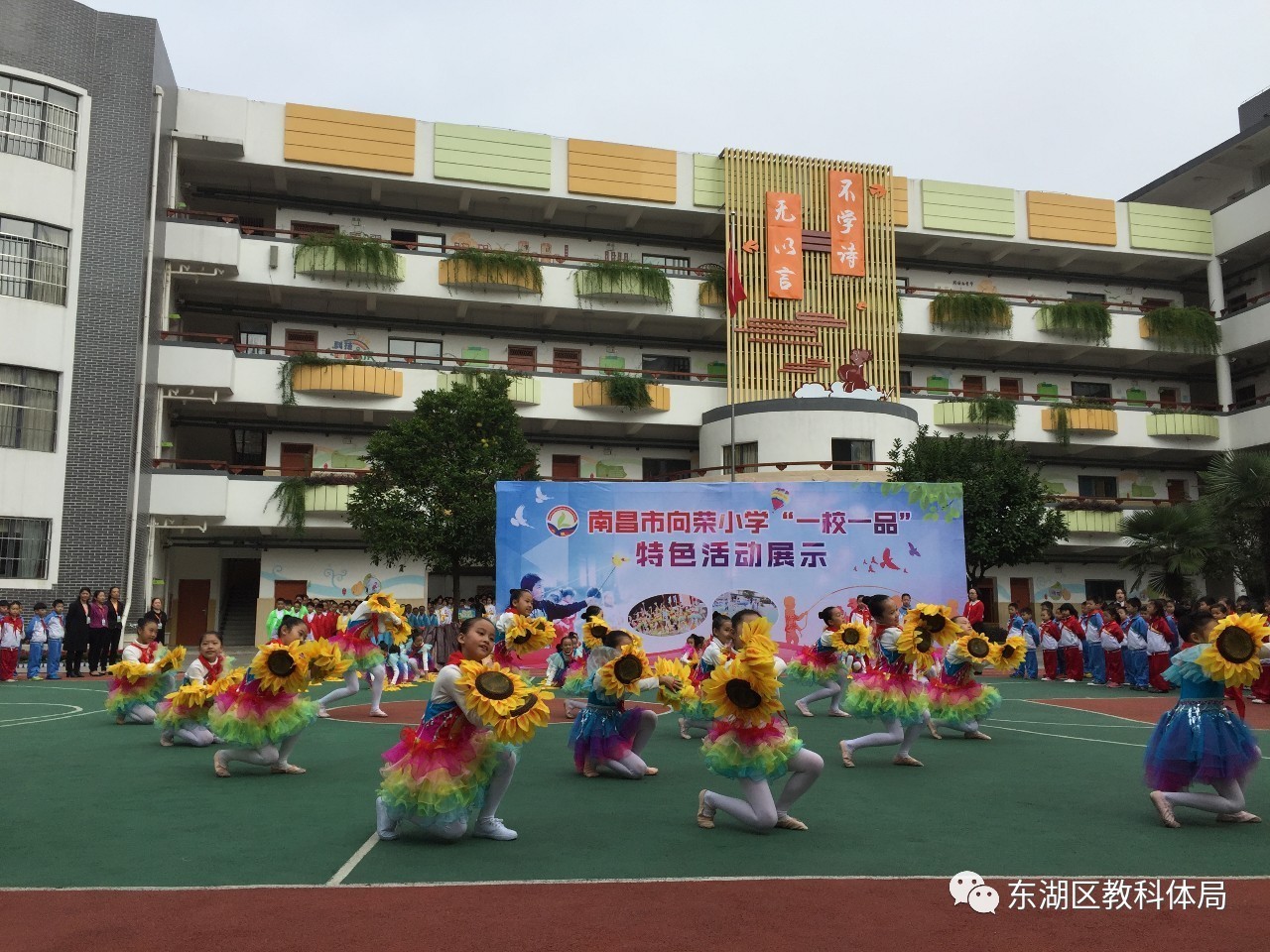 向荣小学举行诗歌引领我前行德育特色展示暨少先队大队集会活动