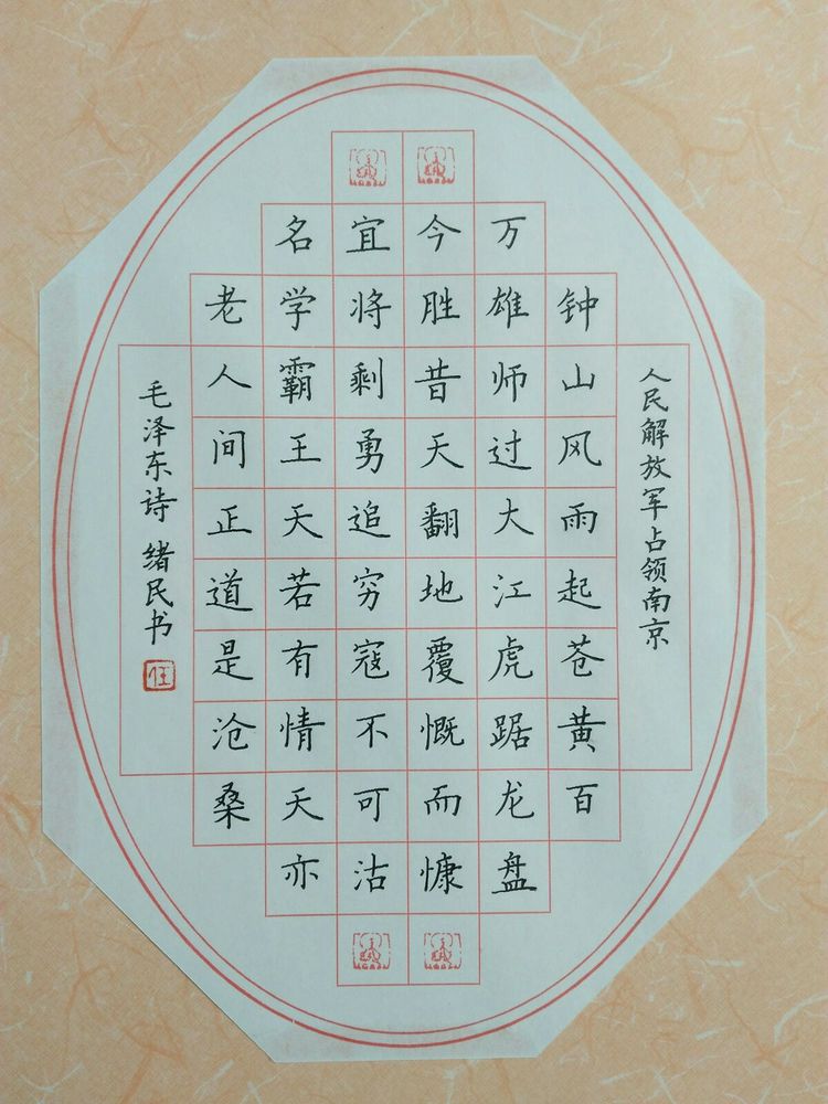 中国硬笔书法格式图片