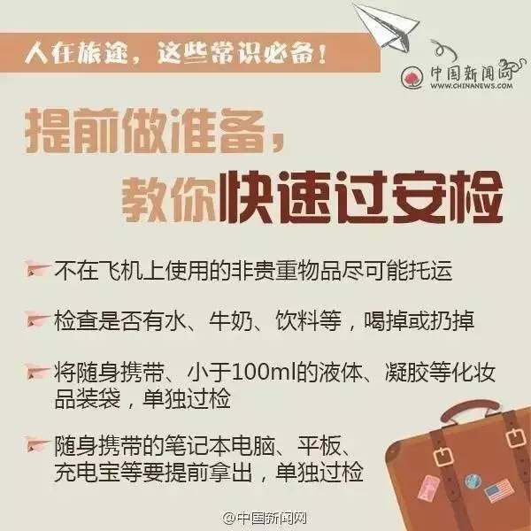 【观汇时讯】2017年1月1日起,中国航班这些东西不能携带或托运