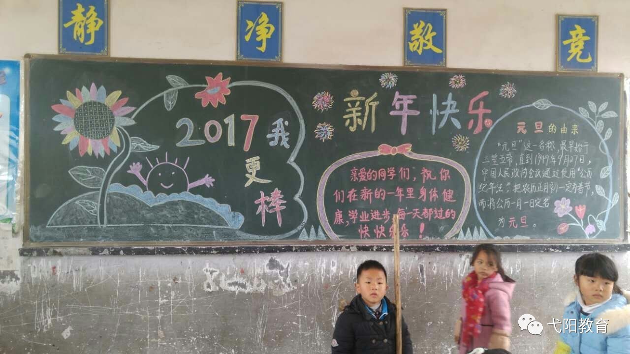 中畈中心小学开展了"庆元旦 迎新年"的班刊评比活动