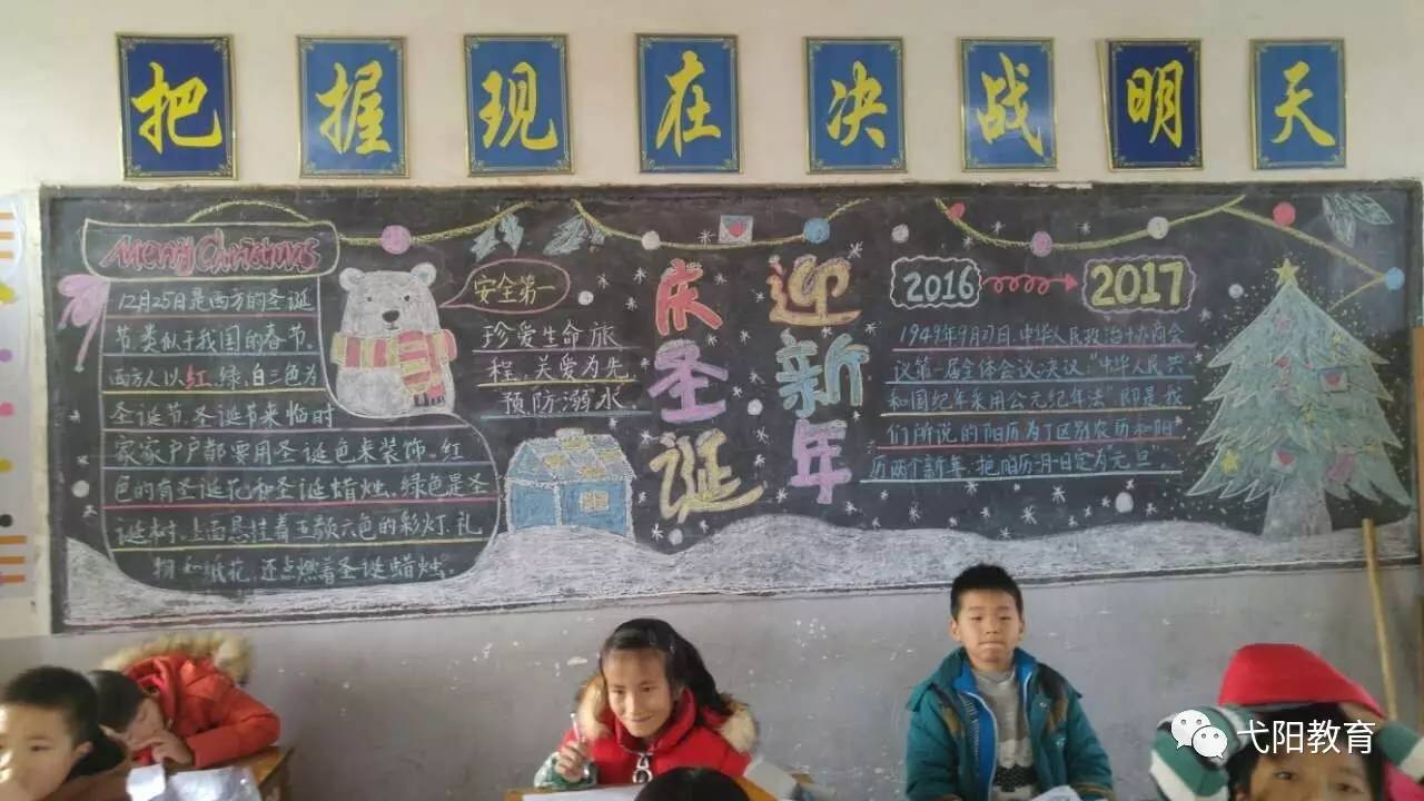 中畈中心小学开展了"庆元旦 迎新年"的班刊评比活动