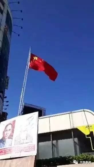 2017新年台湾升起五星红旗