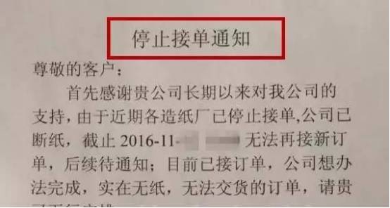 无力再撑下去了,纷纷发出停止接单通知,甚至直接发出提前放假通知!