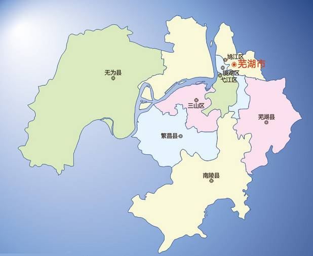 芜湖市区县分布图图片
