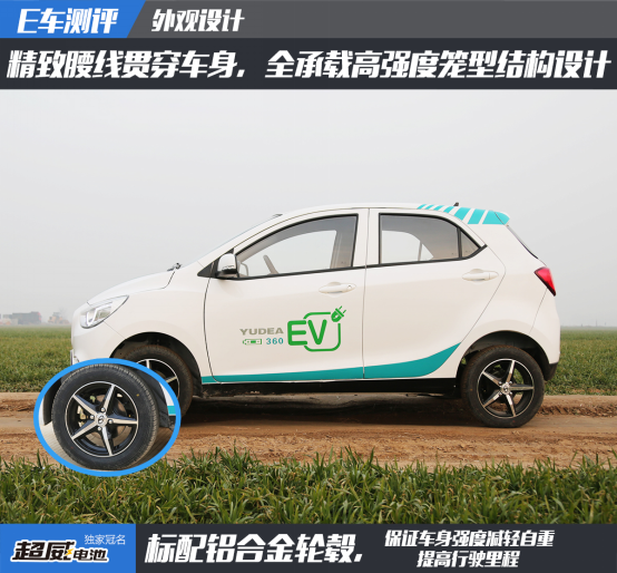 跃迪360电动汽车锂电池图片