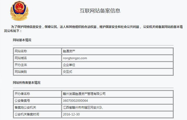 网站的存案
信息查询（网站存案
信息查询工信部icp）