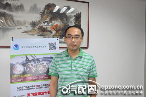 梁辉剑:广州市海飞汽车用品有限公司成立于2008年,公司主要以汽车护理