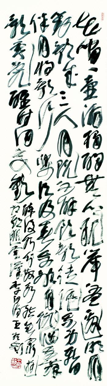 博導,書法家王冬齡秀作品,聽王冬齡說