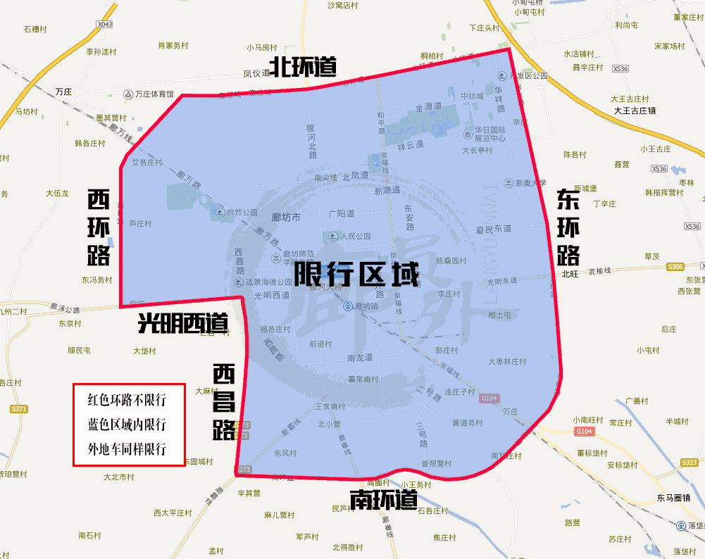 廊坊限行区域地图2020图片