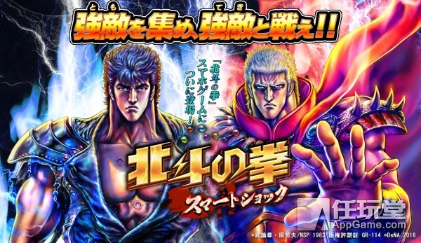 dena漫改《北斗神拳》又撲街 《北斗神拳:痛擊》3月底停止運營