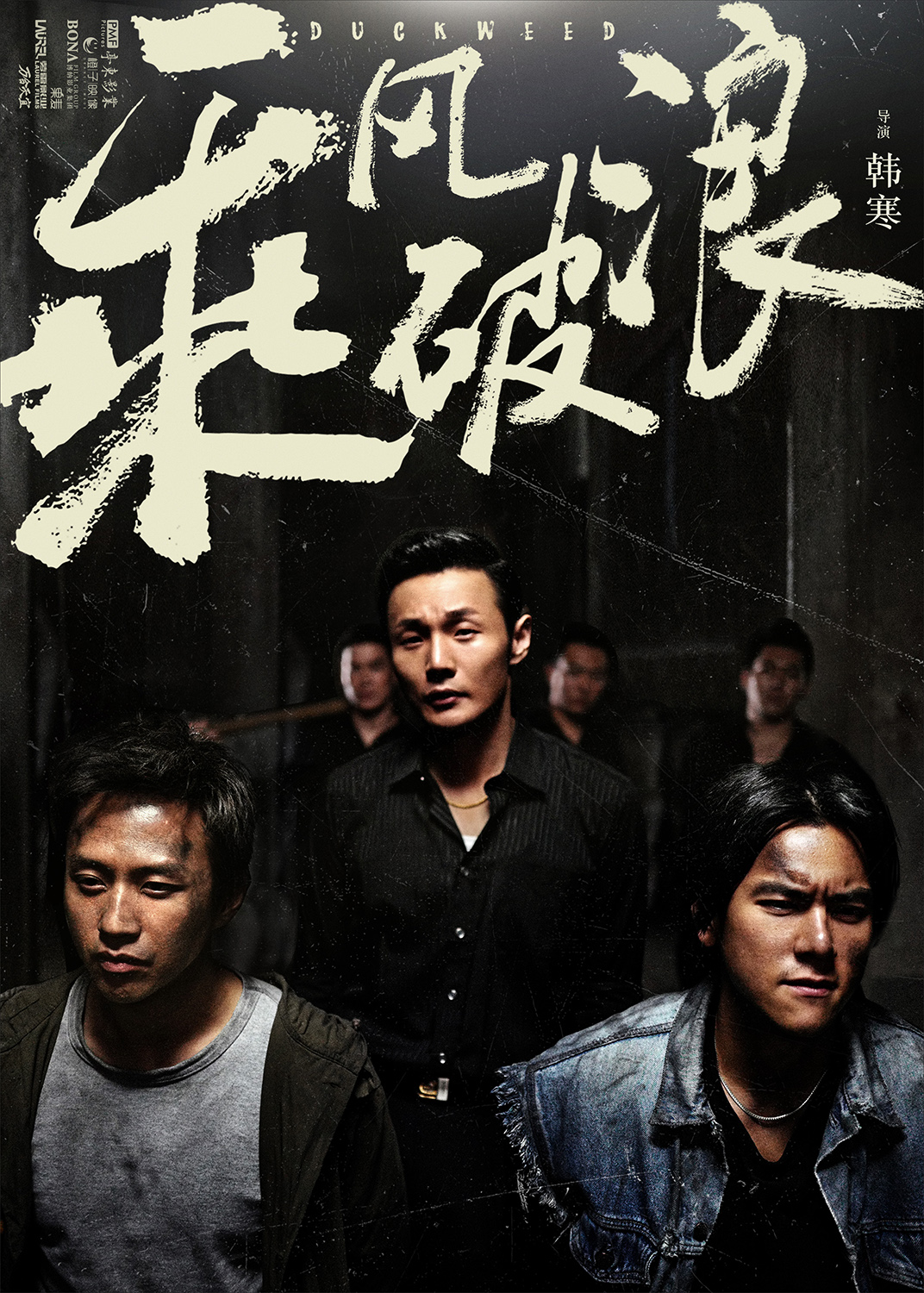 娱乐 正文 彭于晏主演的电影《乘风破浪》定档大年初一(1月28日)公映