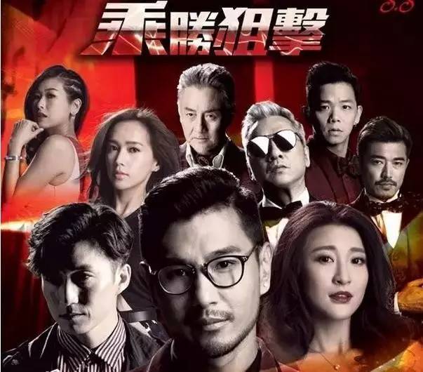 tvb新剧《乘胜狙击》1月16日首播,陈展鹏主演,赌场老千!