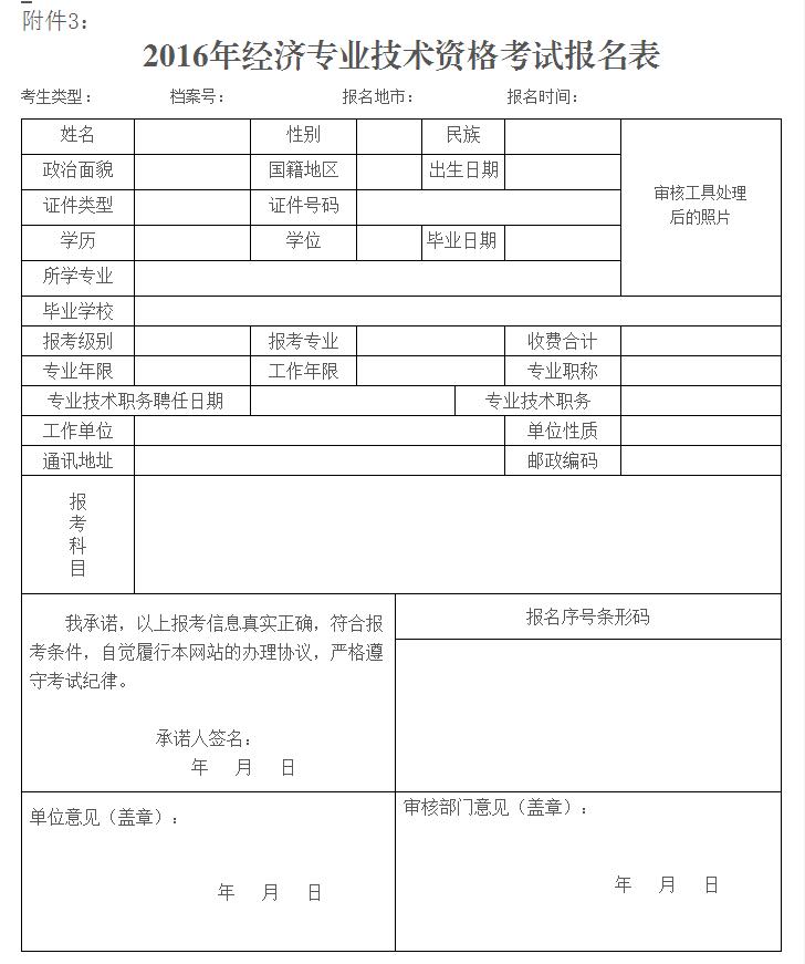 东莞中级经济师成绩今日可查5日后交资料复审