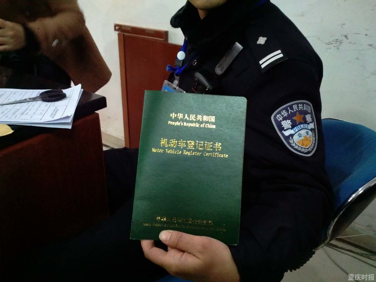 重庆沙区车管所民警提醒,这个绿色的机动车登记证书,一定要保管好