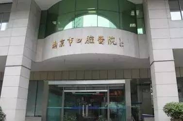 南京市口腔医院电话(南京市口腔医院电话预约号码)