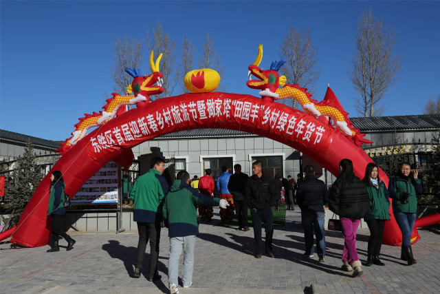 此次东胜区首届迎新春乡村旅游节暨撖家塔"田园丰"乡村绿色年货