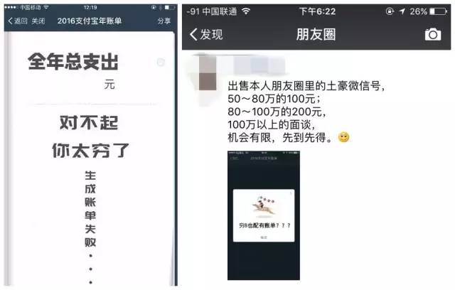 支付宝账单已出!人均消费12万!去年我是吸毒了吗?