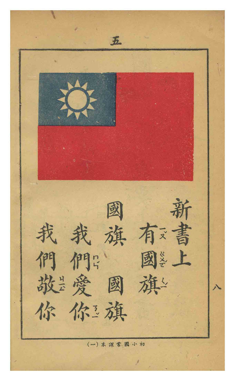 国旗 1947 国旗