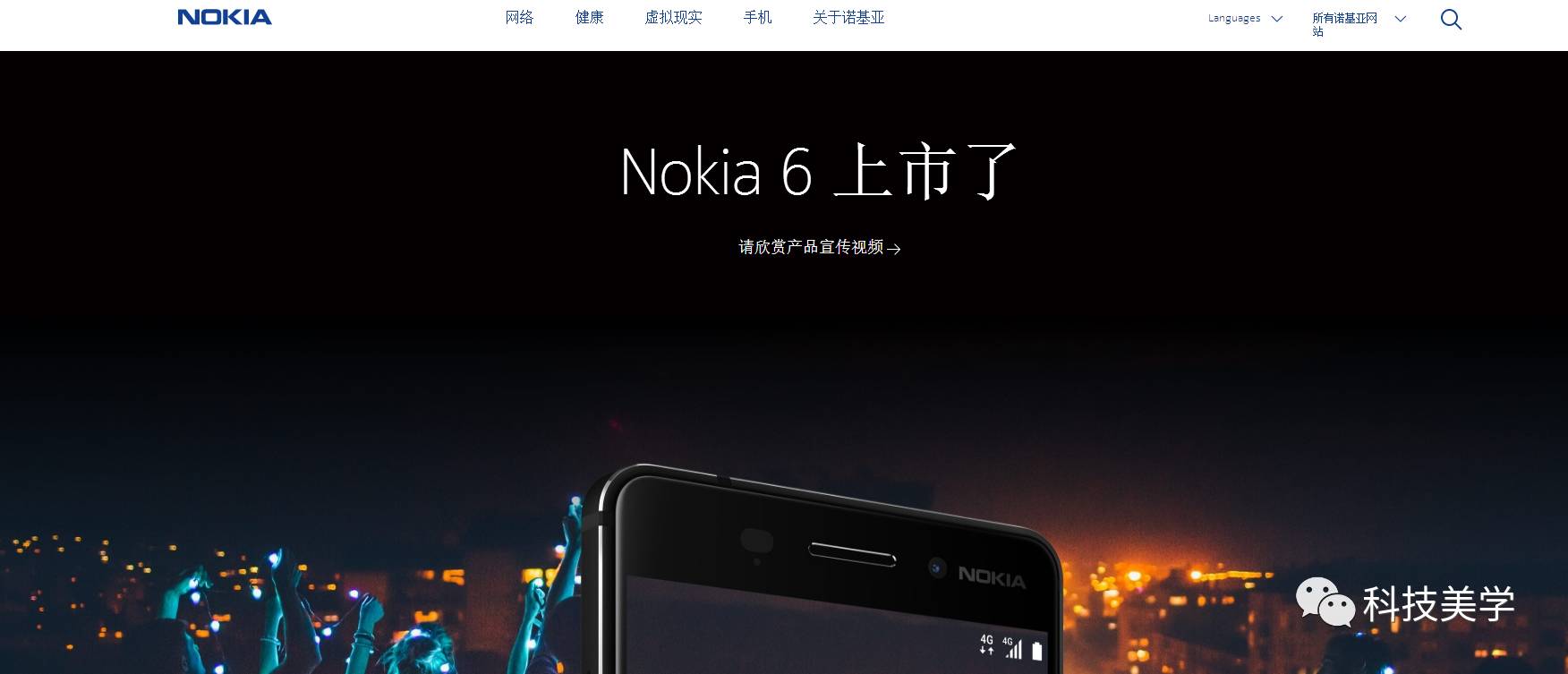 但风云突变,诺基亚今天发布了另外一款新机——nokia 6,作为回归之作!