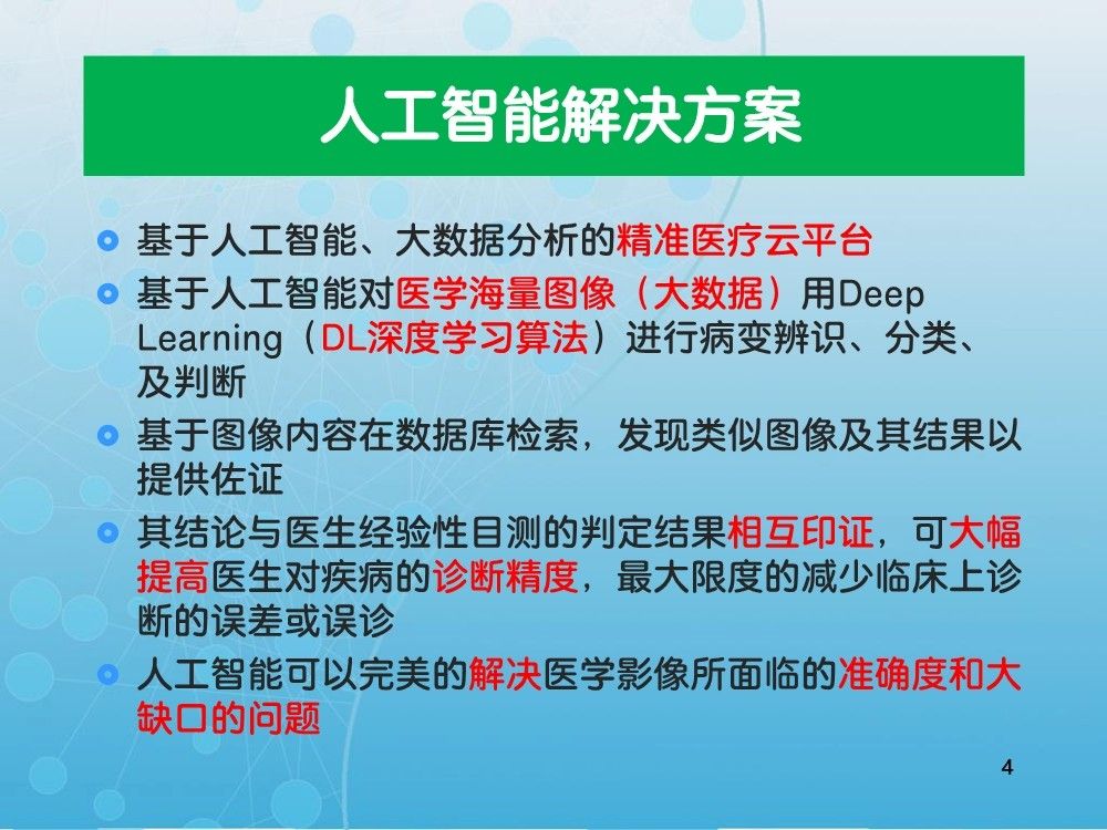 人工智能目前发展状况_孙耀威目前状况_爱德华·斯诺登目前状况