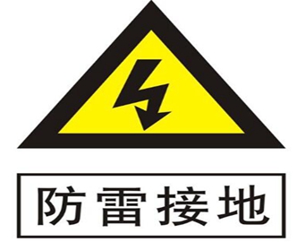 (2)在装设氧化锌避雷器时也可安装避雷器在线监测仪在仪表安装时,仪表