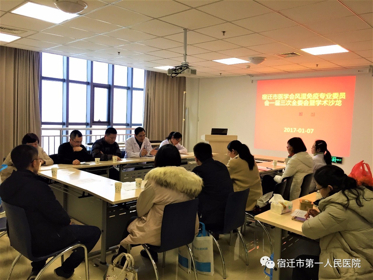 宿迁市医学会风湿病学专业委员会一届3次会议暨学术沙龙在市一院召开