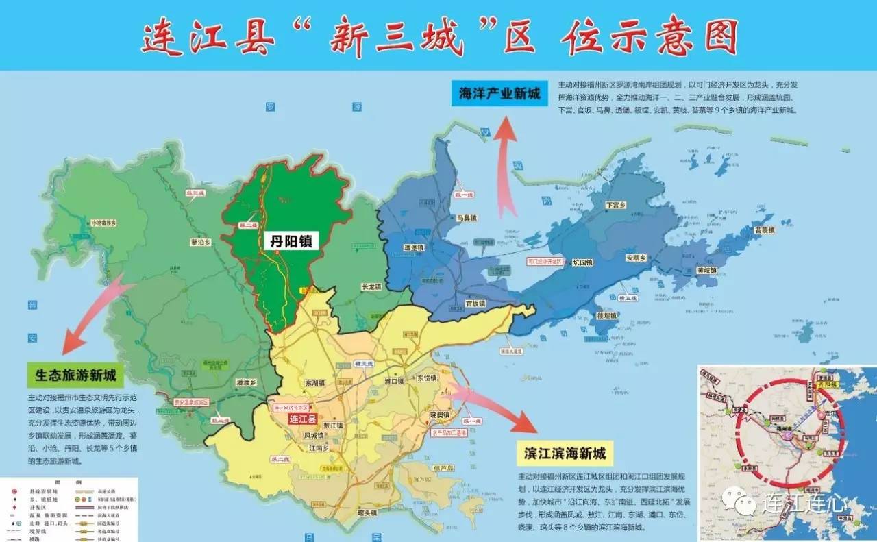 连江西区新城规划图片