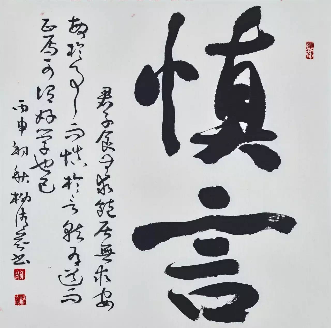 【新年特刊】柳清芬書法作品欣賞