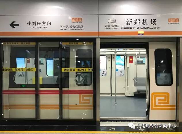 郑州二号线地铁图片