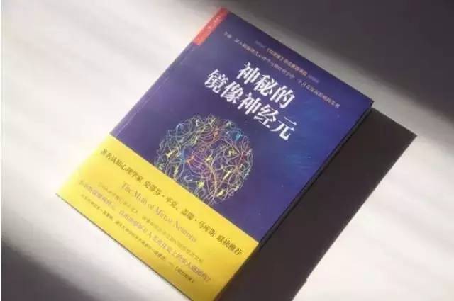 【重磅】萬能的鏡像神經元會成為下一個地心說嗎?