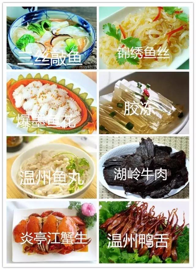 浙菜代表菜名图片